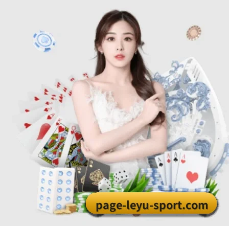 乐鱼体育 APP 界面